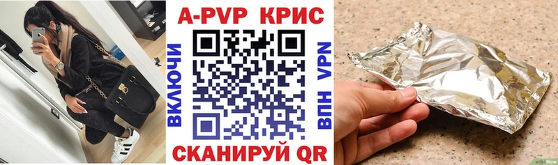 А ПВП крисы CK  Плёс 