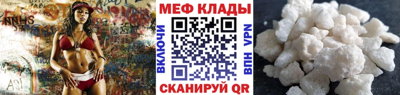 Меф 4 MMC  мега зеркало  Плёс 